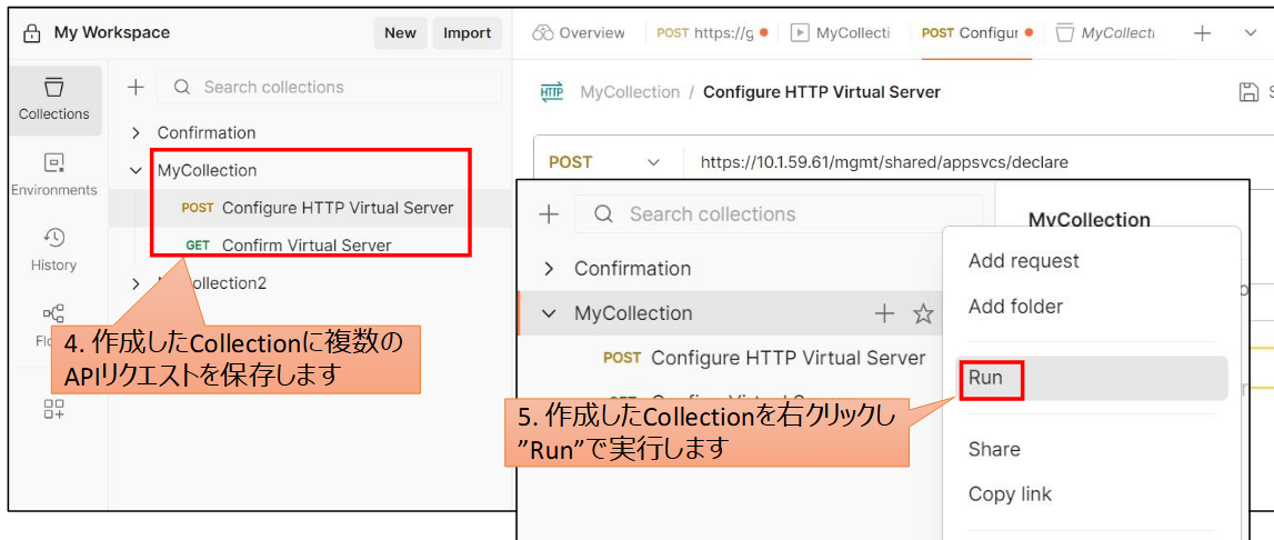 API実行のイメージ
