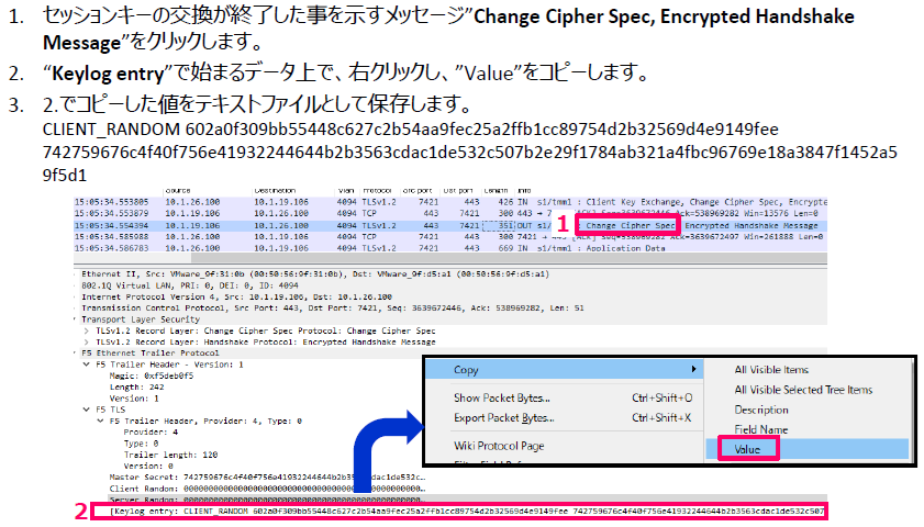 セッションキーの保存の仕方(SSLキャッシュが存在しない場合)