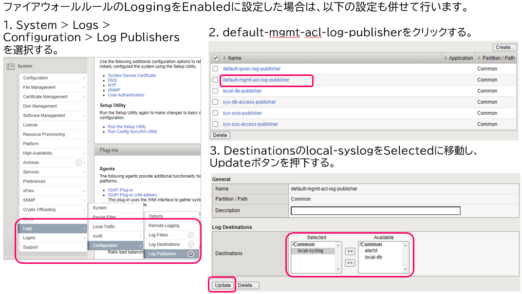 BIG-IPの管理インターフェースへのファイアウォール