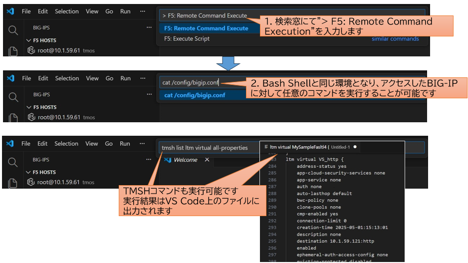 VS Code上でコマンドの実行
