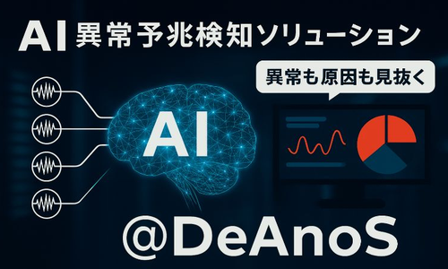 ＠DeAnoSのイメージ