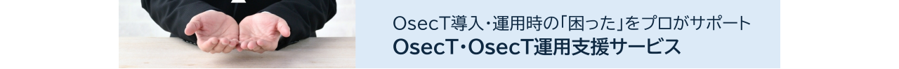 OsecTサービスページ遷移用ボタン
