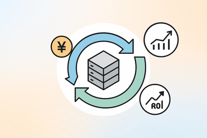 【次世代IT戦略とNutanix】⑥IT投資をもっと柔軟に：ハード更新の負担をなくす新しい選択肢