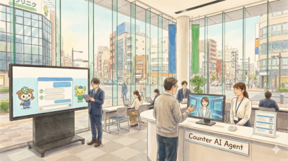 AI Deep Dive【37】自治体で広がる生成AI活用　～葛飾区「かつしかChat」と窓口対応AIエージェントの挑戦～