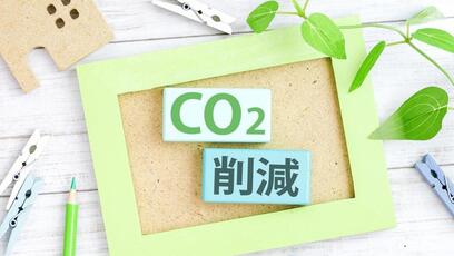 企業に求められるCO2排出量の算定について・8月開催セミナーのお知らせ