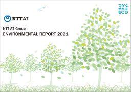 NTT-ATグループ環境報告書2021表紙