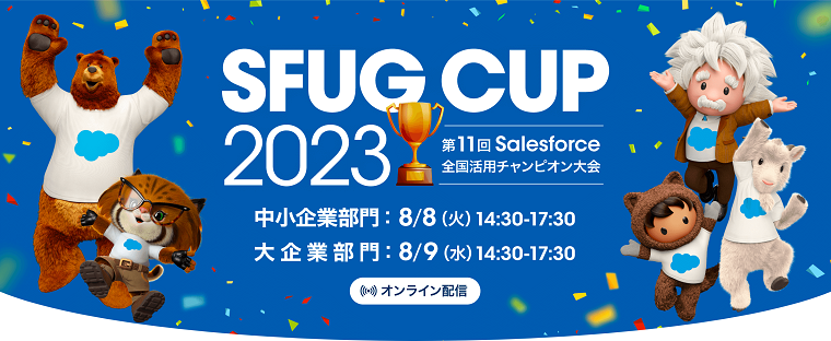 e_20230809.png