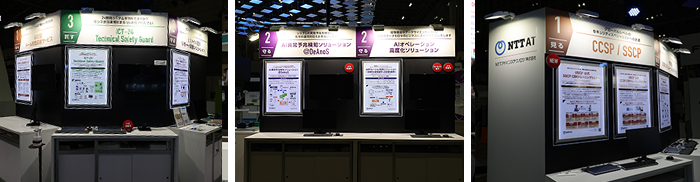 IInterop Tokyo 2022 ブースイメージ