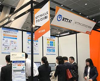 FIT2019　NTT-ATブースの様子