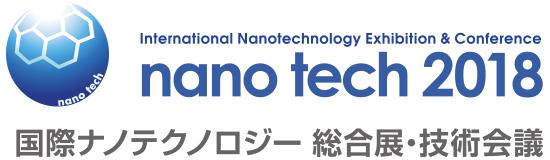 nano tech 2018 国際テクノロジー 総合展・技術会議