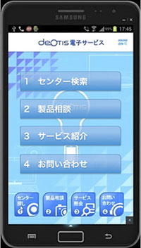 WISEPORTAL Mobileビジュアルメニュー表示