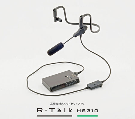 専用ヘッドセット R-Talk HS310H（上）と、本体装置R-Talk HS310B（下）