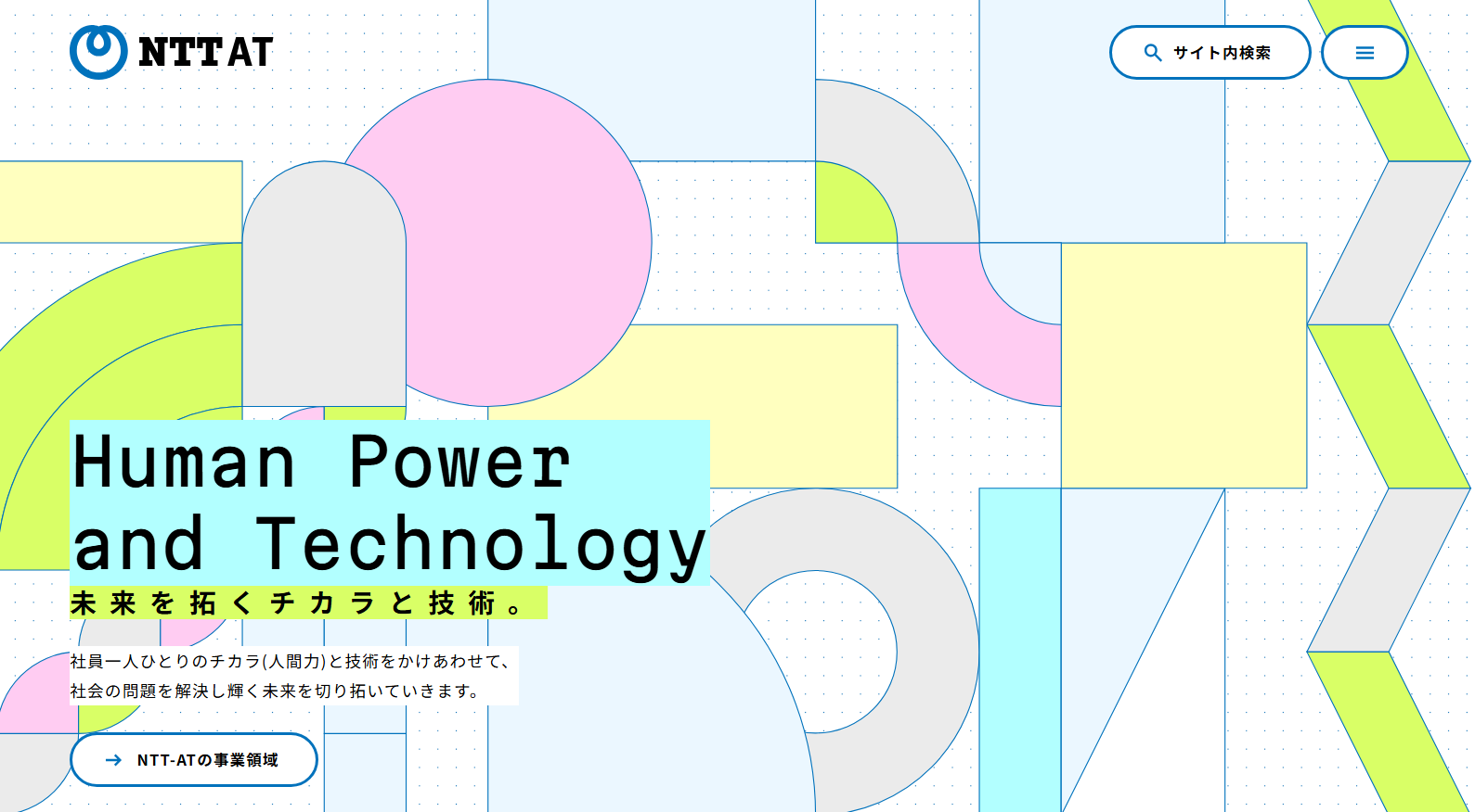 公式サイト日本語版トップイメージ