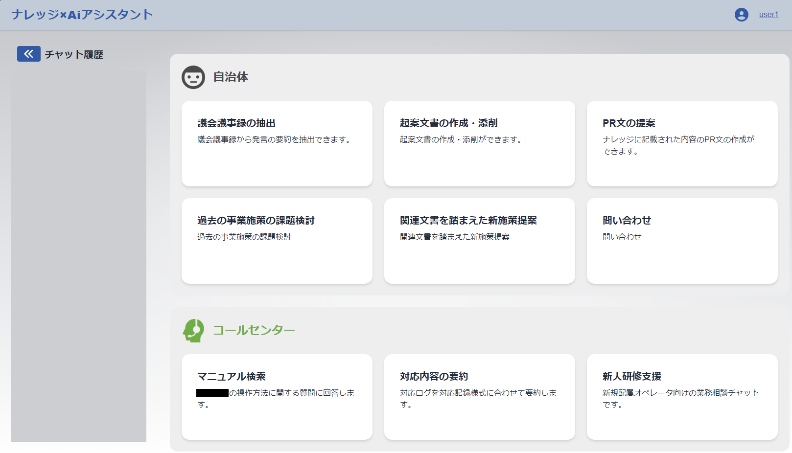 本製品の画面と利用例