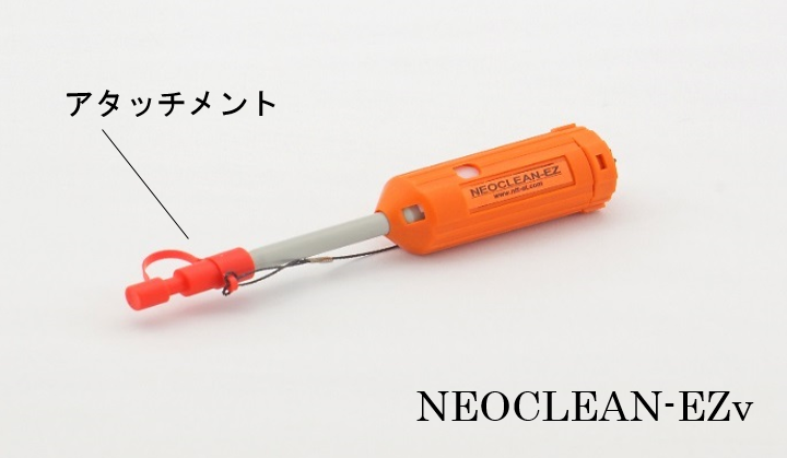 NEOCLEAN-EZv 商品写真