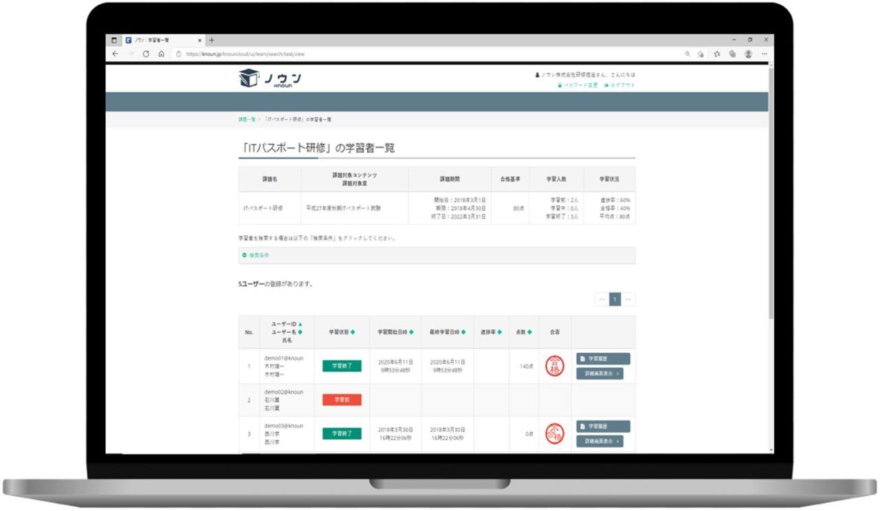 学校や企業の研修でも利用できるLMSも搭載