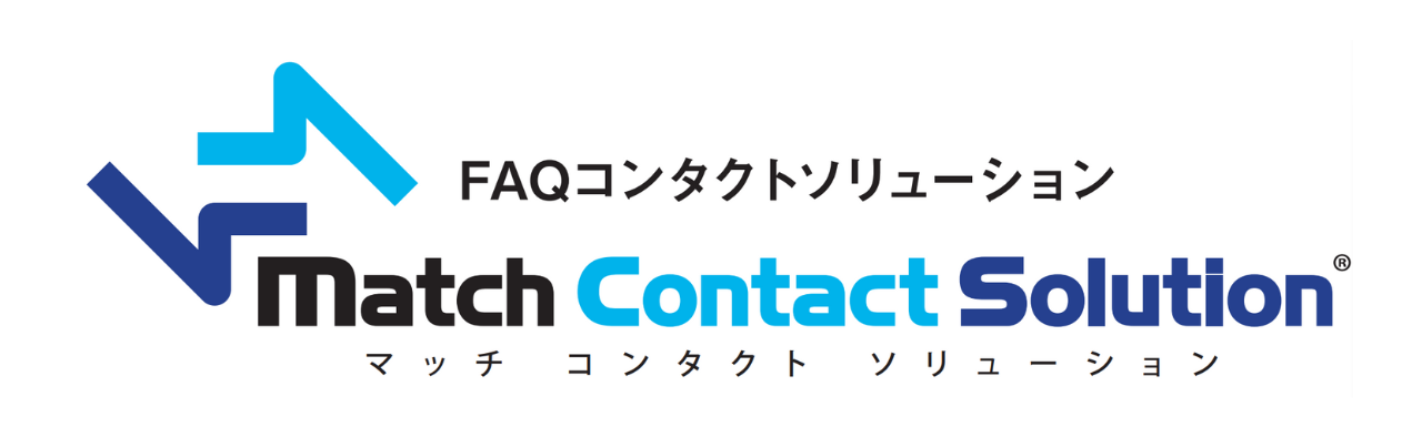 コールセンター向けソリューション「MatchContactSolution®」ロゴ