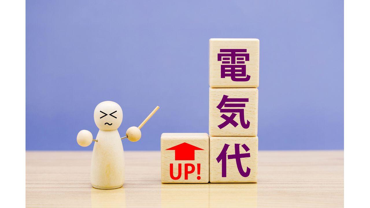 電気代がかかって困っているイメージ