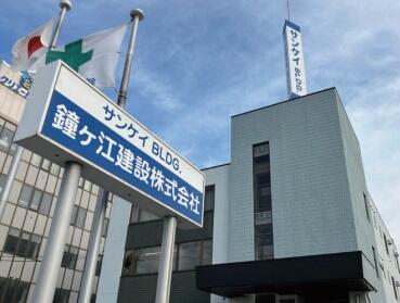 鐘ヶ江建設株式会社様会社写真