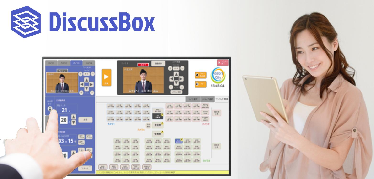 discussbox