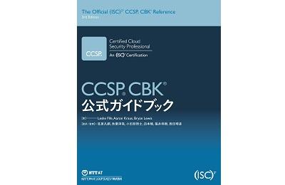 CCSP_cover_400-260.jpg